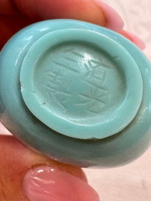 Seven Chinese glass snuff bottles, Daoguang mark, 19/20th C. — photo 34