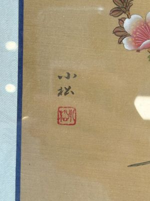 Seven Chinese school paintings: 'Flowers with birds and butterflies', ink and colour on silk, various signatures, 20th C. — photo 27