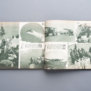 Seven Japanese military commemorative albums on the Second Sino-Japanese War and WWII, 1930-1945 — 照片 21