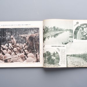 Seven Japanese military commemorative albums on the Second Sino-Japanese War and WWII, 1930-1945 — 照片 23