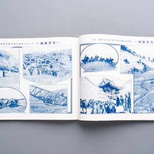 Seven Japanese military commemorative albums on the Second Sino-Japanese War and WWII, 1930-1945 — 照片 25