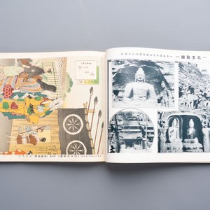 Seven Japanese military commemorative albums on the Second Sino-Japanese War and WWII, 1930-1945 — 照片 26