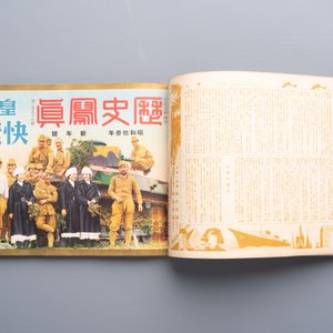 Seven Japanese military commemorative albums on the Second Sino-Japanese War and WWII, 1930-1945 — 照片 27