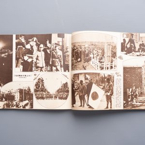 Seven Japanese military commemorative albums on the Second Sino-Japanese War and WWII, 1930-1945 — 照片 29