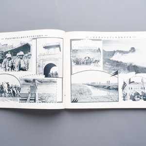 Seven Japanese military commemorative albums on the Second Sino-Japanese War and WWII, 1930-1945 — 照片 33