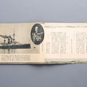 Seven Japanese military commemorative albums on the Second Sino-Japanese War and WWII, 1930-1945 — 照片 36