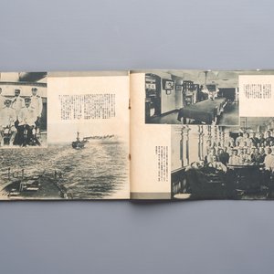 Seven Japanese military commemorative albums on the Second Sino-Japanese War and WWII, 1930-1945 — 照片 37