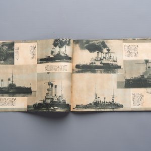 Seven Japanese military commemorative albums on the Second Sino-Japanese War and WWII, 1930-1945 — 照片 40