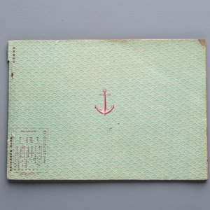 Seven Japanese military commemorative albums on the Second Sino-Japanese War and WWII, 1930-1945 — 照片 41