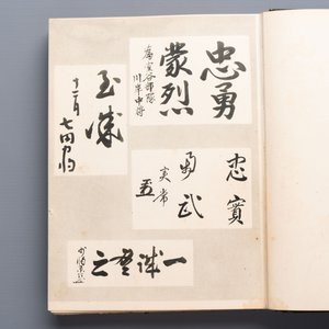 Seven Japanese military commemorative albums on the Second Sino-Japanese War and WWII, 1930-1945 — 照片 45