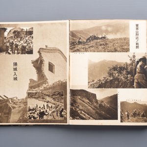 Seven Japanese military commemorative albums on the Second Sino-Japanese War and WWII, 1930-1945 — 照片 52