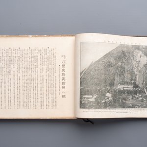 Seven Japanese military commemorative albums on the Second Sino-Japanese War and WWII, 1930-1945 — 照片 8