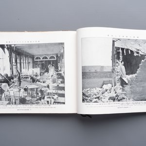 Seven Japanese military commemorative albums on the Second Sino-Japanese War and WWII, 1930-1945 — 照片 9