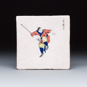 Seven polychrome Frisian 'Chinoiserie' tiles — photo 8