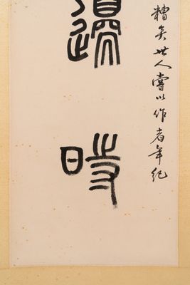 Sha Manwen 沙曼翁 (1916—2011): 'Couplet', ink on paper — photo 10