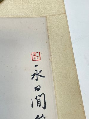 Sha Manwen 沙曼翁 (1916—2011): 'Couplet', ink on paper — photo 13