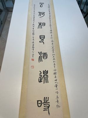 Sha Manwen 沙曼翁 (1916—2011): 'Couplet', ink on paper — photo 1