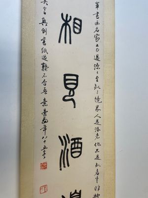 Sha Manwen 沙曼翁 (1916—2011): 'Couplet', ink on paper — photo 3