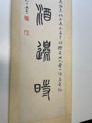 Sha Manwen 沙曼翁 (1916—2011): 'Couplet', ink on paper — photo 4