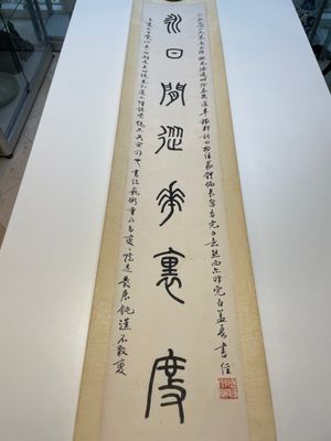 Sha Manwen 沙曼翁 (1916—2011): 'Couplet', ink on paper — photo 8