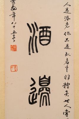 Sha Manwen 沙曼翁 (1916—2011): 'Couplet', ink on paper — photo 9