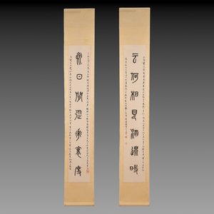 Sha Manwen 沙曼翁 (1916—2011): 'Couplet', ink on paper — photo 1