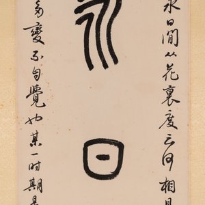 Sha Manwen 沙曼翁 (1916—2011): 'Couplet', ink on paper — photo 3