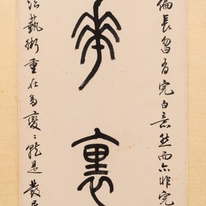 Sha Manwen 沙曼翁 (1916—2011): 'Couplet', ink on paper — photo 5