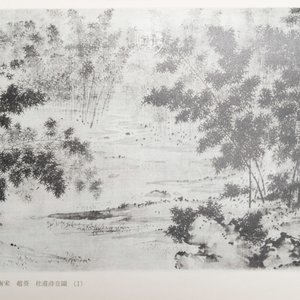 Shanghai, 1955: Gems of Chinese paintings, 'Hua yuan duo ying', drie volumes, eerste editie — foto 15