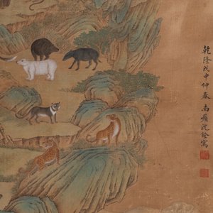 Shen Quan 沈铨 (1682-1760): 'Animals by the mountain', ink and colour on silk, dated 1728 — photo 3