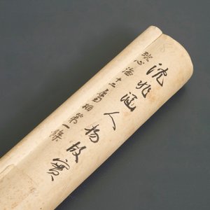 Shen Zhaohan (Xinhai) (China, 1855 - 1941): Boeddha met kinderen, inkt en kleur op papier, gemonteerd op rol — foto 7