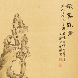 Shen Zhaohan (Xinhai) (China, 1855 - 1941): Bouddha aux enfants, encre et couleurs sur papier, monté en rouleau — photo 3