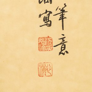Shen Zhaohan (Xinhai) (China, 1855 - 1941): Buddha with children, ink and color on paper, mounted on scroll — 照片 6