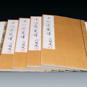 Shizhuzhai Jianpu 十竹齋箋譜, impressions au bloc de bois avec motif en relief sur papier chinois, datée 1952 — photo 1