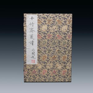 Shizhuzhai Jianpu 十竹齋箋譜, woodblock prints with relief design on Chinese paper, dated 1952 — photo 3