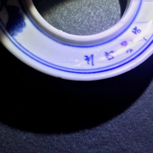 Six bols couverts en porcelaine de Chine 'Bleu de Hue' pour le Vietnam, 19ème — photo 36