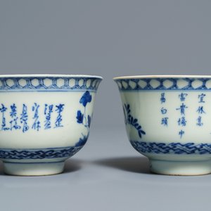 Six Chinese blue and white 'Bleu de Hue' covered bowls for the Vietnamese market, 19th C. — 照片 11