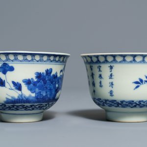 Six Chinese blue and white 'Bleu de Hue' covered bowls for the Vietnamese market, 19th C. — 照片 10