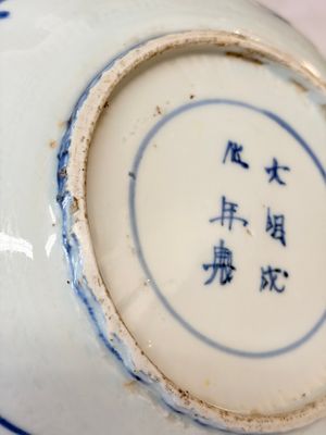 Six Chinese blue and white ko-sometsuke 'Crane' plates for the Japanese market — photo 8