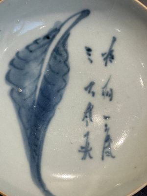 Six Chinese blue and white 'leaf and poem' saucers, Shunzhi — photo 11
