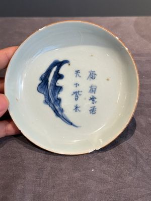 Six Chinese blue and white 'leaf and poem' saucers, Shunzhi — photo 2