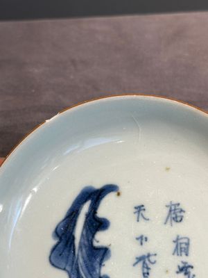 Six Chinese blue and white 'leaf and poem' saucers, Shunzhi — photo 4