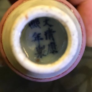 Six Chinese monochrome vases, Kangxi and later — 照片 16