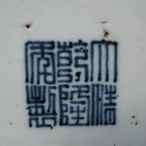 Six Chinese monochrome vases, Kangxi and later — 照片 29