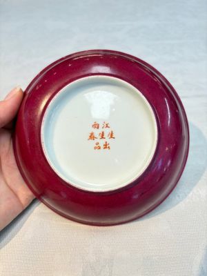 Six Chinese robin's egg-glazed saucers and seven ruby-back plates, Qianlong and Shengshengchun 生生春 marks, 19/20th C. — 照片 16