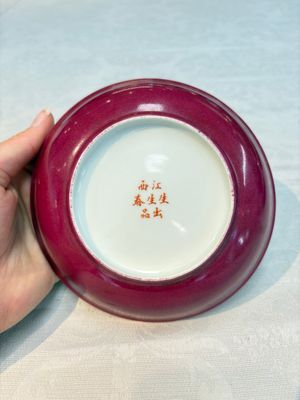 Six Chinese robin's egg-glazed saucers and seven ruby-back plates, Qianlong and Shengshengchun 生生春 marks, 19/20th C. — 照片 20