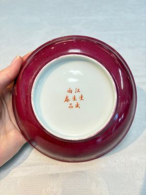 Six Chinese robin's egg-glazed saucers and seven ruby-back plates, Qianlong and Shengshengchun 生生春 marks, 19/20th C. — 照片 22