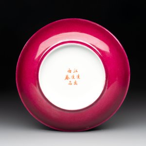 Six Chinese robin's egg-glazed saucers and seven ruby-back plates, Qianlong and Shengshengchun 生生春 marks, 19/20th C. — 照片 11