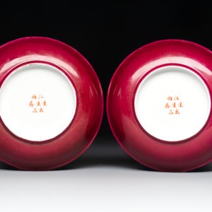 Six Chinese robin's egg-glazed saucers and seven ruby-back plates, Qianlong and Shengshengchun 生生春 marks, 19/20th C. — 照片 3