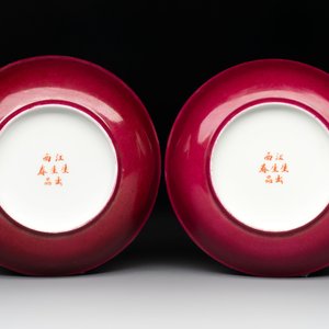 Six Chinese robin's egg-glazed saucers and seven ruby-back plates, Qianlong and Shengshengchun 生生春 marks, 19/20th C. — 照片 9